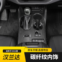 Applicable to 22 Toyota fourth generation Highlander car supplies Daquan Crown land release interior modification special decoration