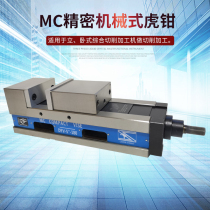 Original Ruiying MC mechanical vise Precision angle solid flat mouth pliers CNC powerful double force DFV4 5 6 8 inches