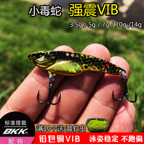 Small poisonous snake VIB lujah bait lead bag copper micro-matter mandarin fish teething red eye teasing a small flying snake VIB fake bait bright sheet p