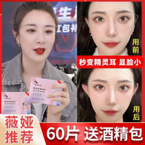 Elf ear stickup repeatedly with veneered ear deity Ear Stickler with wind ear aligner Changing Ear Brace Fixed Photo Post