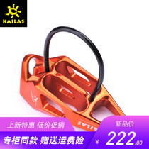 KAILAS KAILAS Outdoor Alopias Outdoor mountaineering Ice climbing Rock climbing Drop Protector KE110001