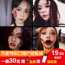 万圣节脸部贴纸装饰纹身贴妆容化妆淤青贴恐怖伤痕伤疤仿真XT60