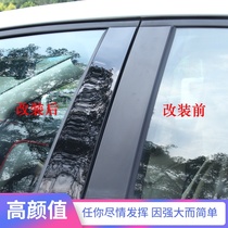 Overbearing Prado Reiz Ralink Corolla center pillar mirror face sticker BC Post modified decorative exterior patch trim