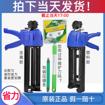 Resistant to glue grab ceramic tile floor tile special real porcelain hook fill construction double-tube beauty seam agent tool hydraulic beauty seam glue gun