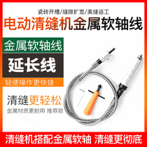 Floor tile beauty meet seam cleaning tool seam cleaning cone tile seam agent construction full set of special machine electric seam cleaning device flexible shaft