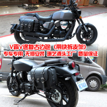 Applicable Lifan V16 motorcycle side bag K19 side box Longjia V V Ba 250 Harley Prince modified parts guard bar