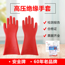  Double safety insulation gloves 220V thin 380V wear-resistant 35KV electrical insulation gloves 10KV high voltage 12KV special