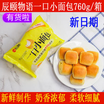 Chen Yi's story a mouthful of small bread costar sandwich soft milk cake breakfast snack a whole box of 760g