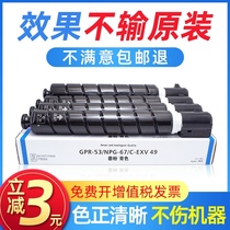 Suitable for Canon C3020 Toner Cartridge C3120 3320L Toner Cartridge C3520 3330 3325 Toner Cartridge NPG67