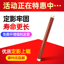 Suitable for Kyocera KM3035 Fixed Top Roller KM5035 5050 Copier Top Shaft KM4030 3035 Heating Roller