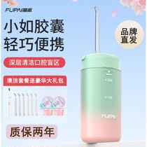 Fupai electric dental irrigator dental washer portable water floss household orthodontic oral cleaning dental stones