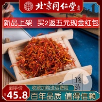 Tongrentang Chinese herbal medicine Xinjiang selected safflower grass red flower medicine Chinese herbal medicine monopoly 250g