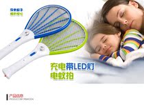 Factory direct multi-functional large rechargeable electric mosquito swatter with led light large mesh fly swatter