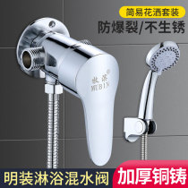 Solar surface shower mixing valve cold tropical water valve switch accessories water heater mixing valve old-fashioned