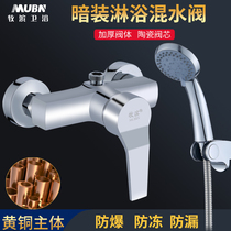 All-copper shower hot and cold water faucet Bathroom concealed water heater mixing valve Simple bath nozzle Shower set