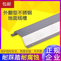 Ground trough fixed artifact Anti-step surface installation Invisible installation Decorative metal protective wire network cable Household stainless steel