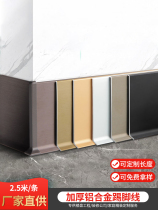 Aluminum alloy corner line footer wall sticker skirting board corner line 4 6 8 10cm metal floor skirting line