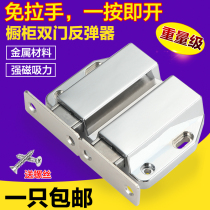 Invisible door rebound cabinet strong magnetic touch beads Handle-free alloy switch Push-down magnetic touch cabinet door suction door bumper