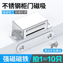 Stainless steel cabinet suction magnetic wardrobe magnetic touch door suction magnetic door touch invisible furniture cabinet magnetic touch door buckle lengthened large size