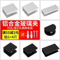 Aluminum alloy glass clamp bracket glass clamp laminated plate clamp semi-circular glass support hardware accessories