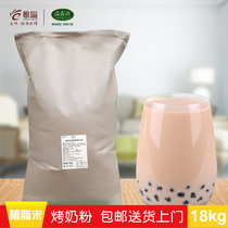 Yixiangyuan roasted milk powder Milk tea shop special roasted milk flavor flavor powder Vegetable fat powder creamer powder Coffee partner 18kg