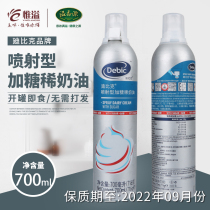 Dubuque jet cream spray cans ready-to-eat make light thin animal cream-free baking cake decorating home