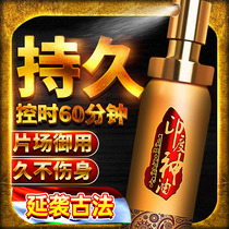 Indian God oil for mens pintingshi spray lasting delay external use rough official flagship store sex health import God