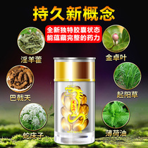 Mens special help hard speed hard products sexual passion yellow long-lasting non-shooting adult health care