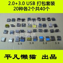 New original brand notebook 3 0 2 0 USB interface set 40