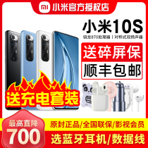 On the same day Xiaomi Xiaomi Xiaomi 10s mobile phone 5G flagship Supreme commemorative rice official website New Product 11