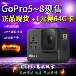 GoPro HERO8 Black Black Dog 8 7 6 5 vlog HD 4k anti-shake waterproof sports camera