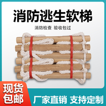 Soft ladder Rope ladder Fire escape ladder Solid wood ladder Non-slip wear-resistant household children climbing outdoor engineering square wood custom