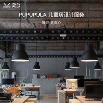 PUPUPULA Childrens Room Design Service 1 to 1 custom service