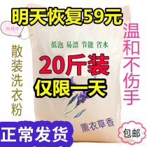 Washing powder large package 20kg boxed laundry powder lasting whole box to stain barrels hotel family Lavender