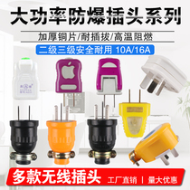 Plug not with line 10a250v Triangle conversion inserts 16a Three-hole Industrial Waterproof Two-plug socket