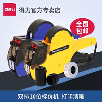 Del 7505 double-row manual price tag machine Price Code Code gun hand-held small price tag machine production date store supermarket price tag code printer ink wheel price machine paper