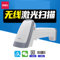 Daili scanning gun wireless scanning code gun express handhold to grab supermarket barcode scanner wired QR code scanner agricultural materials Ledger traceability electronic information code Alipay WeChat collection