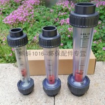 LZS15 20 25 pipe float flowmeter liquid water plastic tube rotor flowmeter hot sale