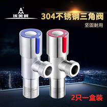Emmecs new stainless steel angle valve JF299 thickened engineering section 304 stainless steel valve body copper core ceramic core valve