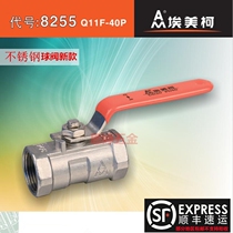 Emico 304 stainless steel ball valve 8255 thickened 40kg high pressure pipe switch valve engineering wrench valve