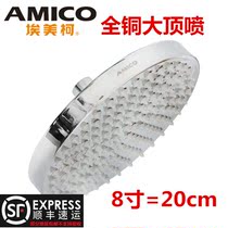 Emeko shower head large shower YL26 bath shower head pressurized single head top spray general ABS plastic