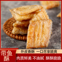 Hairtail crisp 500g dry net red snacks ready-to-eat crispy fish dried hairtail children crispy seafood nutrition leisure