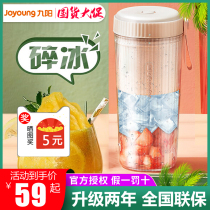 Crushed ice Jiuyang L3-LJ520 juicer household multifunctional small portable electric mini water Juice Cup C86