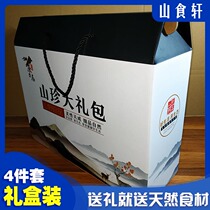 (4 sets of gift box) snow ear white fungus Tongjiang basswood white fungus Black Fungus Mushroom Mushroom mushroom matsutake