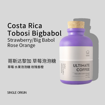 2021 new season Costa Rican tobosi strawberry bubble gum Tara beads coffee beans freshly roasted 125g