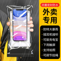 Mobile phone waterproof bag takeaway special touch screen rechargeable camera large universal anti-rainy day large capacity rider equipment