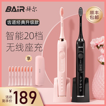 Bayer tooth electric toothbrush male and female adult soft hair Sonic automatic couple set small rice banana induction charging