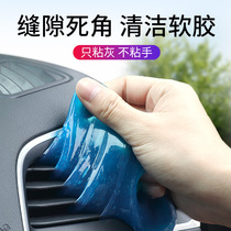  Multi-function cleaning soft clay Household appliances Digital supplies Gap dead corner mud stained with dust Car artifact toy