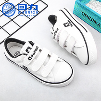 Back Force Childrens Sails Shoes Magic Sticker Children Shoes Boy White Sneakers Girl Shoes Kindergarten School Little White Shoes