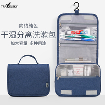 Travel Waterproof Wash Bag Men Business Travel Portable Large Capacity Women Dry Wet Separation Contained Bag Wash Jacket